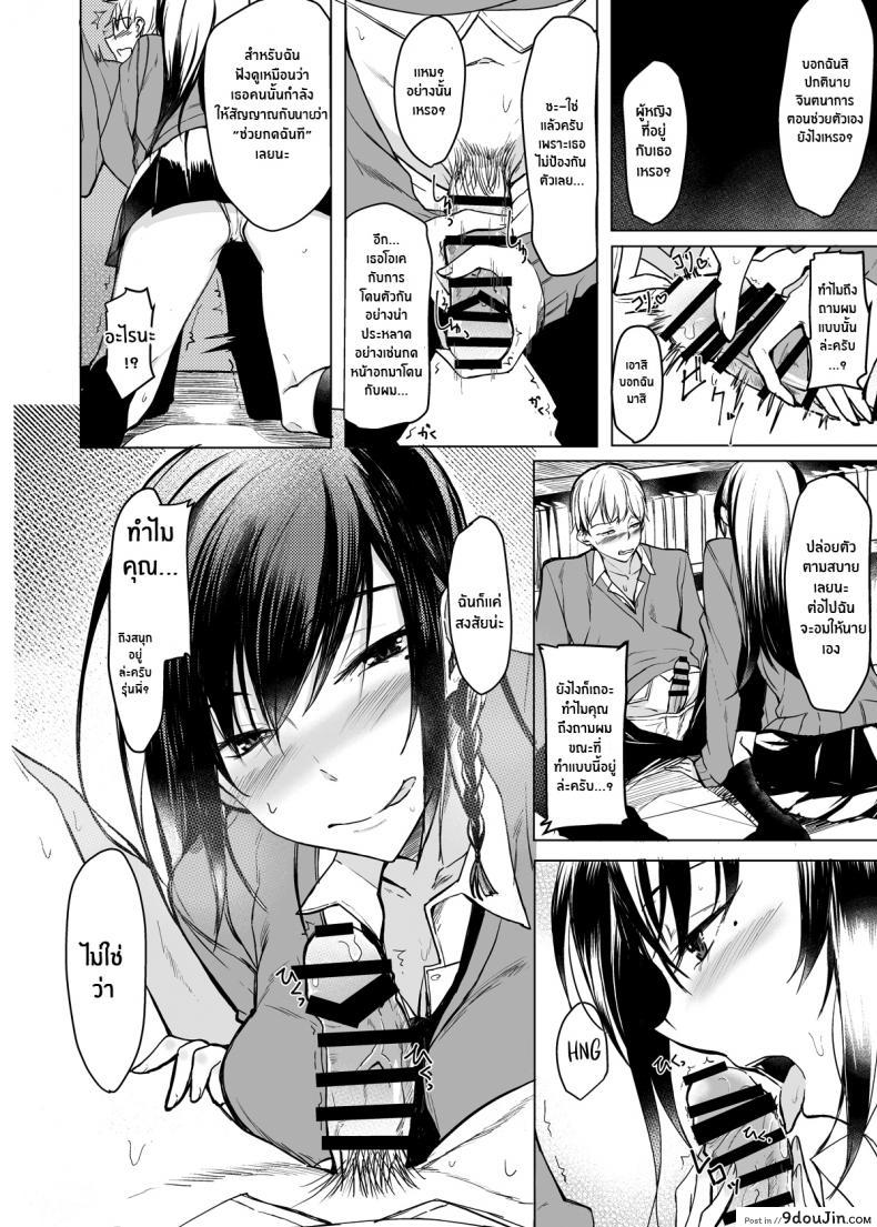 อ่านโดจิน ผมที่โดนรุ่นพี่จู่โจม [Rodiura (Rage)] Mishiranu Senpai ni Osowareru Hon ภาค 1 อ่านฟรี หน้าที่ 11