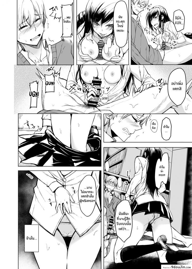 อ่านโดจิน ผมที่โดนรุ่นพี่จู่โจม [Rodiura (Rage)] Mishiranu Senpai ni Osowareru Hon ภาค 1 อ่านฟรี หน้าที่ 15