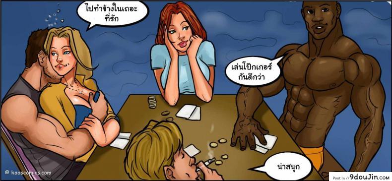อ่านโดจิน FLEX APPEAL Ch.1 ภาค 2 อ่านฟรี หน้าที่ 9