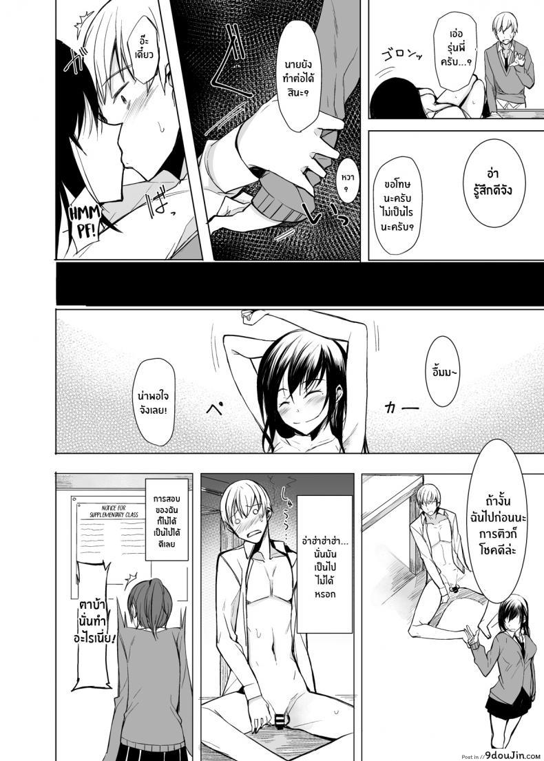 อ่านโดจิน ผมที่โดนรุ่นพี่จู่โจม [Rodiura (Rage)] Mishiranu Senpai ni Osowareru Hon ภาค 1 อ่านฟรี หน้าที่ 23