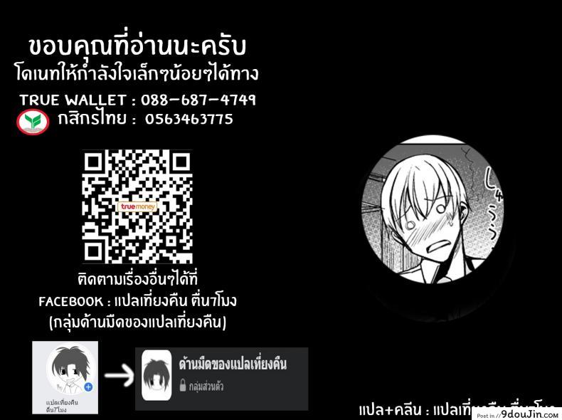 อ่านโดจิน ผมที่โดนรุ่นพี่จู่โจม [Rodiura (Rage)] Mishiranu Senpai ni Osowareru Hon ภาค 1 อ่านฟรี หน้าที่ 25