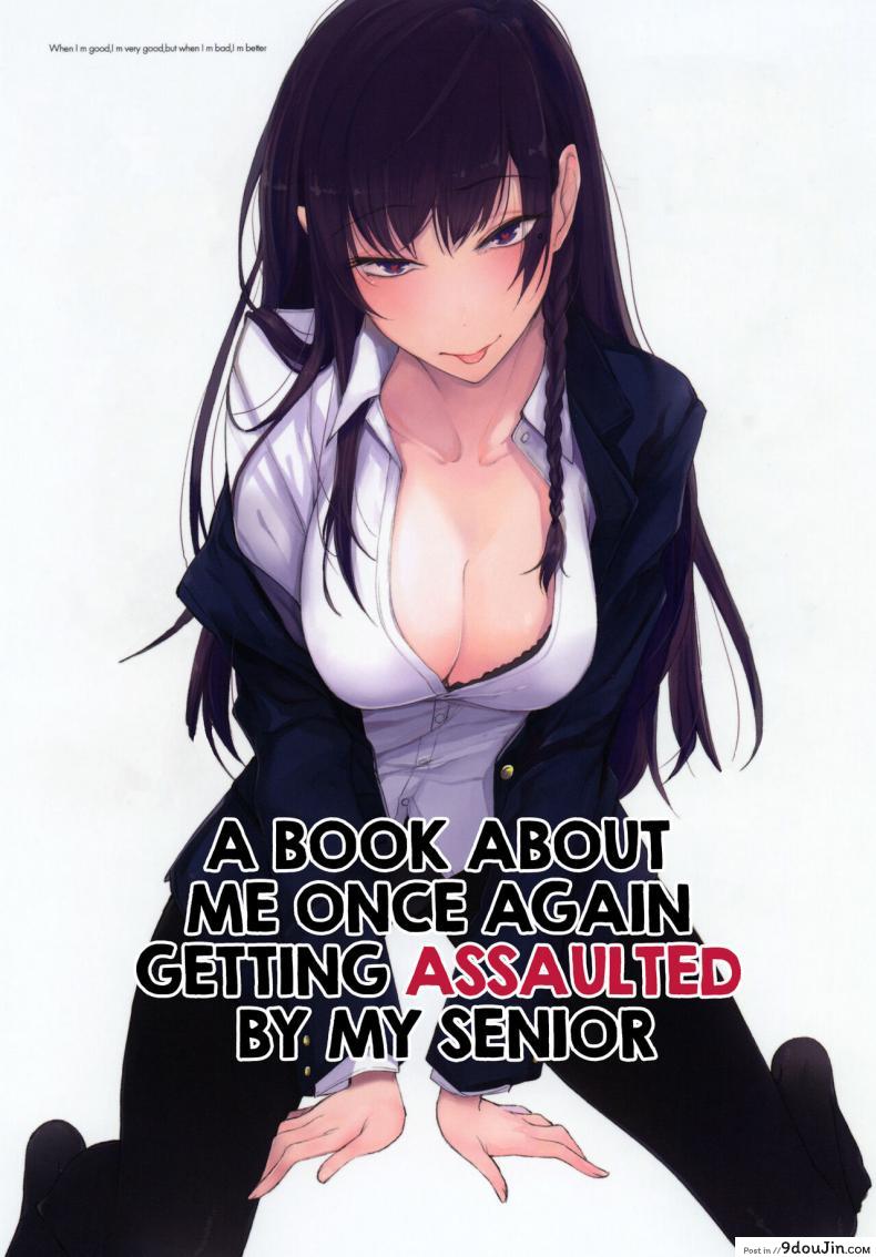 ผมที่โดนรุ่นพี่จู่โจม [Rodiura (Rage)] Mishiranu Senpai ni Osowareru Hon ภาค 2