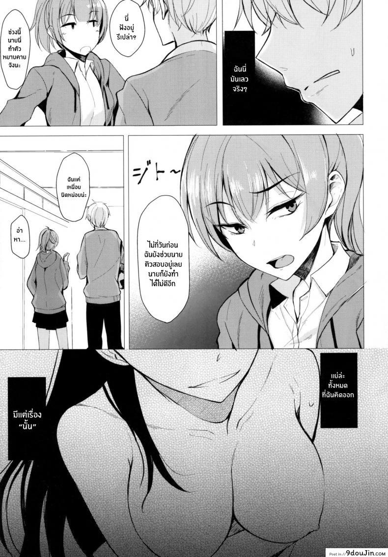 อ่านโดจิน ผมที่โดนรุ่นพี่จู่โจม [Rodiura (Rage)] Mishiranu Senpai ni Osowareru Hon ภาค 2 หน้าที่ 3