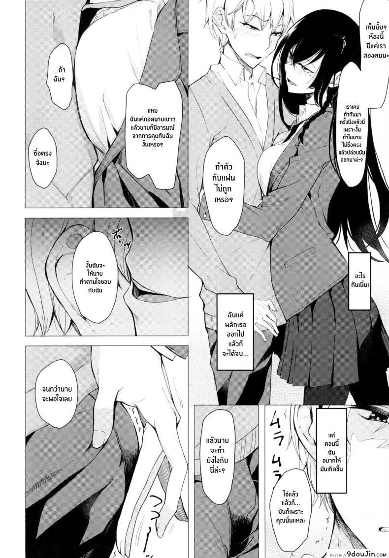 อ่านโดจิน ผมที่โดนรุ่นพี่จู่โจม [Rodiura (Rage)] Mishiranu Senpai ni Osowareru Hon ภาค 2 หน้าที่ 6