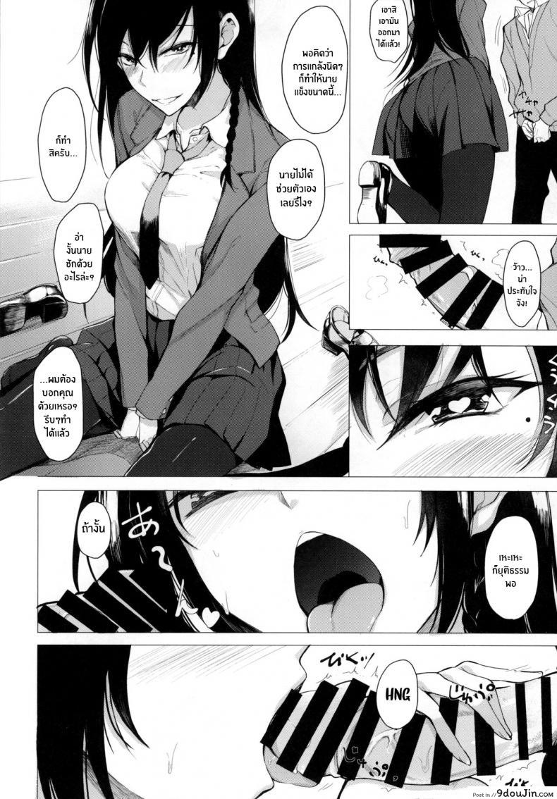 อ่านโดจิน ผมที่โดนรุ่นพี่จู่โจม [Rodiura (Rage)] Mishiranu Senpai ni Osowareru Hon ภาค 2 อ่านฟรี หน้าที่ 8