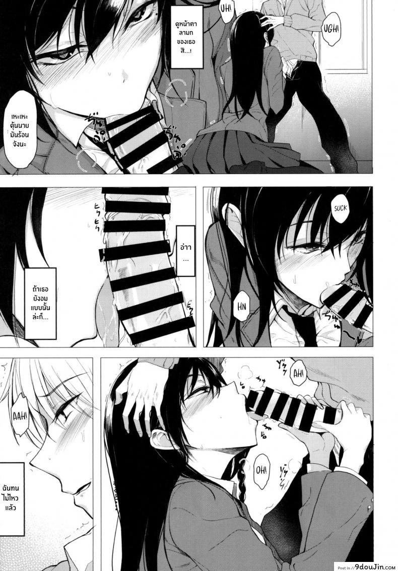 อ่านโดจิน ผมที่โดนรุ่นพี่จู่โจม [Rodiura (Rage)] Mishiranu Senpai ni Osowareru Hon ภาค 2 อ่านฟรี หน้าที่ 9