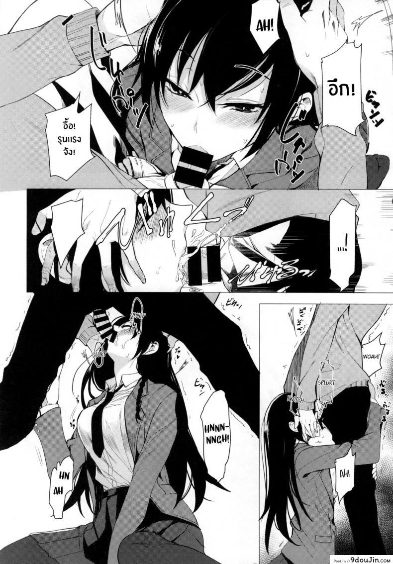 อ่านโดจิน ผมที่โดนรุ่นพี่จู่โจม [Rodiura (Rage)] Mishiranu Senpai ni Osowareru Hon ภาค 2 อ่านฟรี หน้าที่ 10