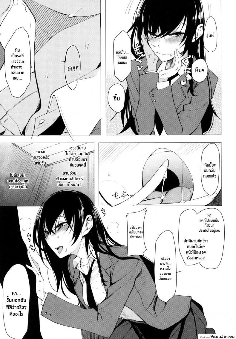 อ่านโดจิน ผมที่โดนรุ่นพี่จู่โจม [Rodiura (Rage)] Mishiranu Senpai ni Osowareru Hon ภาค 2 อ่านฟรี หน้าที่ 11