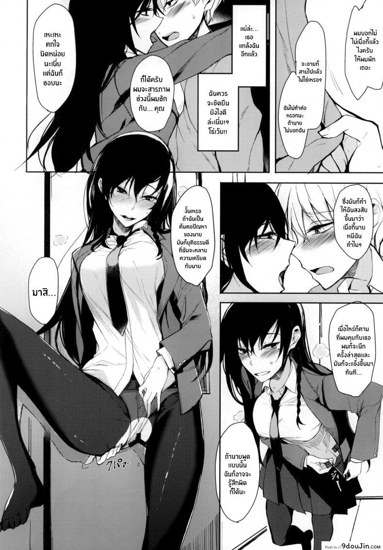อ่านโดจิน ผมที่โดนรุ่นพี่จู่โจม [Rodiura (Rage)] Mishiranu Senpai ni Osowareru Hon ภาค 2 อ่านฟรี หน้าที่ 12