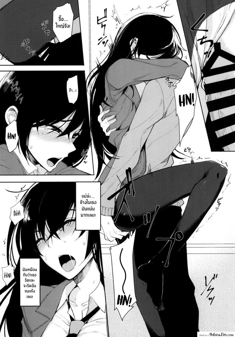 อ่านโดจิน ผมที่โดนรุ่นพี่จู่โจม [Rodiura (Rage)] Mishiranu Senpai ni Osowareru Hon ภาค 2 อ่านฟรี หน้าที่ 13