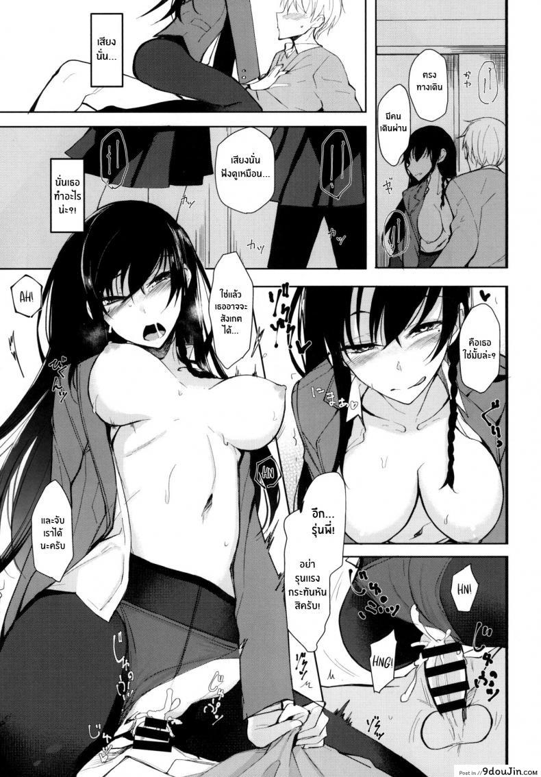 อ่านโดจิน ผมที่โดนรุ่นพี่จู่โจม [Rodiura (Rage)] Mishiranu Senpai ni Osowareru Hon ภาค 2 อ่านฟรี หน้าที่ 17