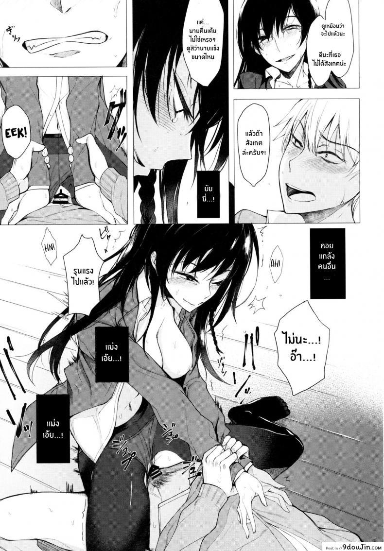 อ่านโดจิน ผมที่โดนรุ่นพี่จู่โจม [Rodiura (Rage)] Mishiranu Senpai ni Osowareru Hon ภาค 2 อ่านฟรี หน้าที่ 19