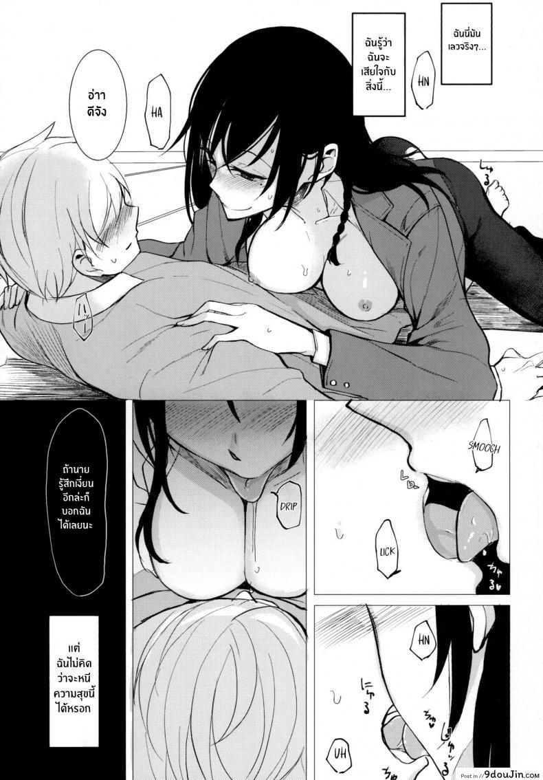 อ่านโดจิน ผมที่โดนรุ่นพี่จู่โจม [Rodiura (Rage)] Mishiranu Senpai ni Osowareru Hon ภาค 2 อ่านฟรี หน้าที่ 21