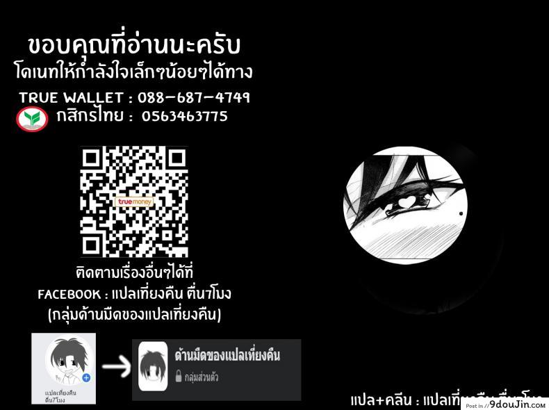 อ่านโดจิน ผมที่โดนรุ่นพี่จู่โจม [Rodiura (Rage)] Mishiranu Senpai ni Osowareru Hon ภาค 2 อ่านฟรี หน้าที่ 24