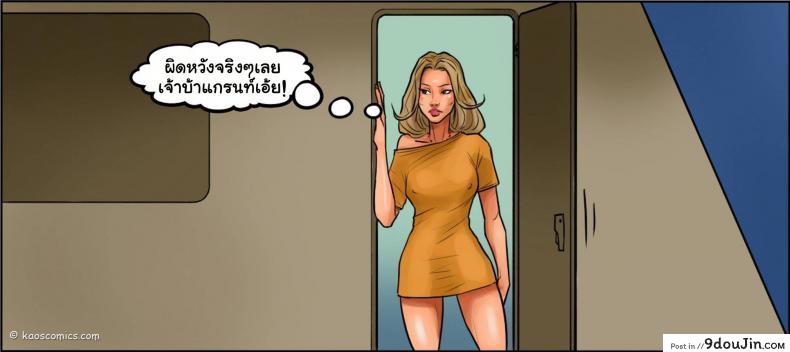 อ่านโดจิน FLEX APPEAL Ch.1 ภาค 2 อ่านฟรี หน้าที่ 40