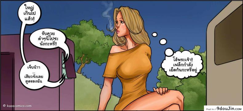 อ่านโดจิน FLEX APPEAL Ch.1 ภาค 2 อ่านฟรี หน้าที่ 41