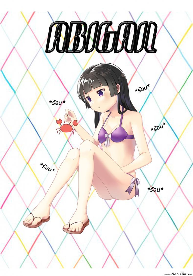 อ่านโดจิน ผมเป็นคนลักสาวน้อย [horonaminZ (horonamin)] Shoujo Terrarium ภาค 1 หน้าที่ 3