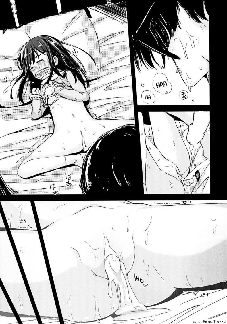 อ่านโดจิน Shoujo Terrarium ภาค 1 [horonaminZ (horonamin)] แปลไทย หน้าที่ 15
