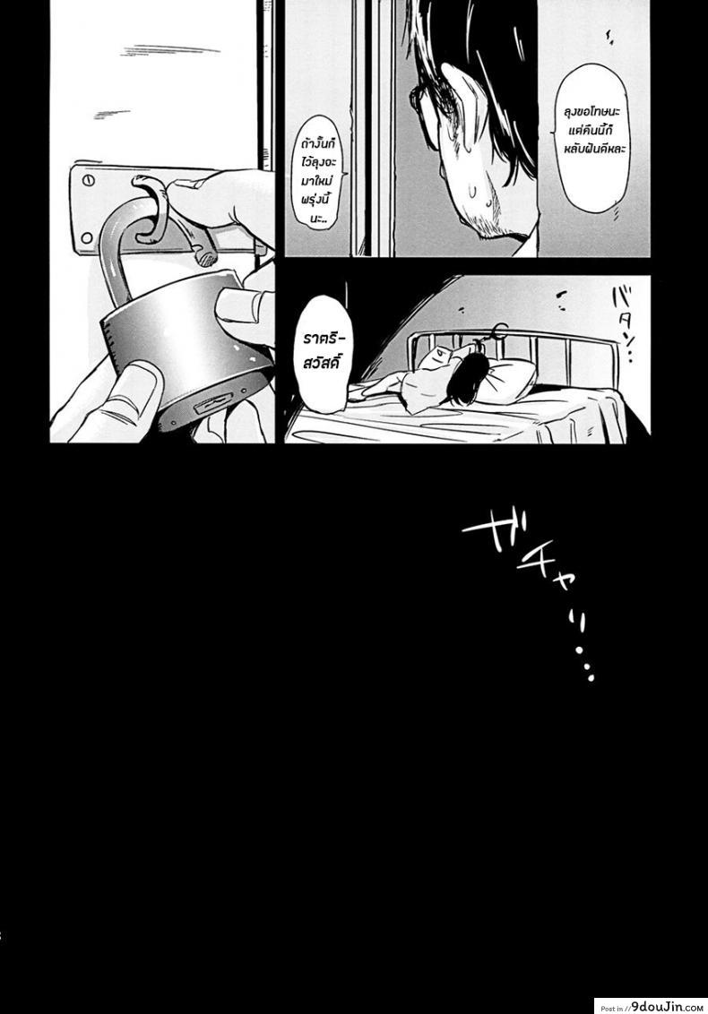 อ่านโดจิน Shoujo Terrarium ภาค 1 [horonaminZ (horonamin)] แปลไทย หน้าที่ 16