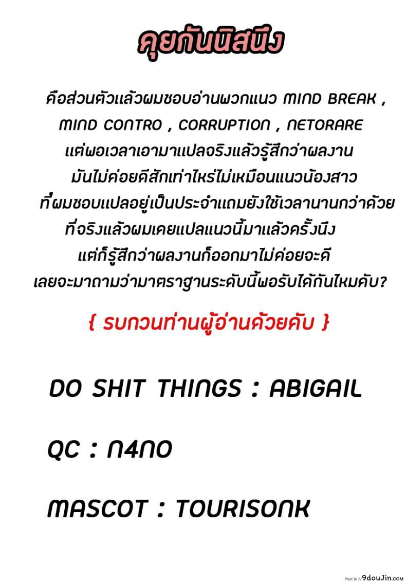 อ่านโดจิน Shoujo Terrarium ภาค 1 [horonaminZ (horonamin)] แปลไทย หน้าที่ 20