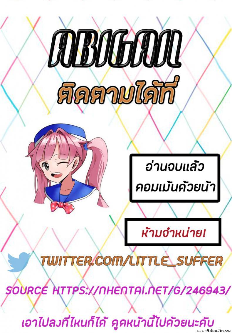 อ่านโดจิน Shoujo Terrarium ภาค 1 [horonaminZ (horonamin)] แปลไทย หน้าที่ 21