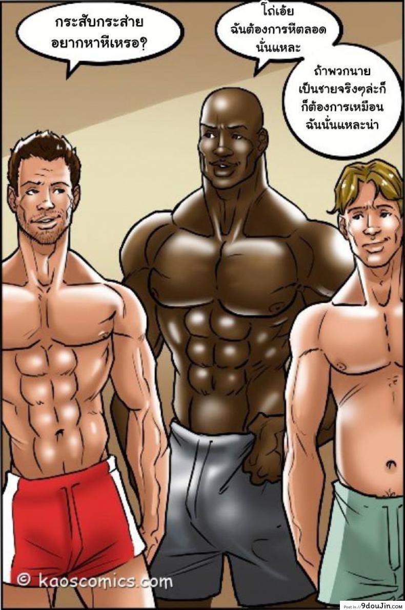 อ่านโดจิน FLEX APPEAL Ch.1 ภาค 2 อ่านฟรี หน้าที่ 73