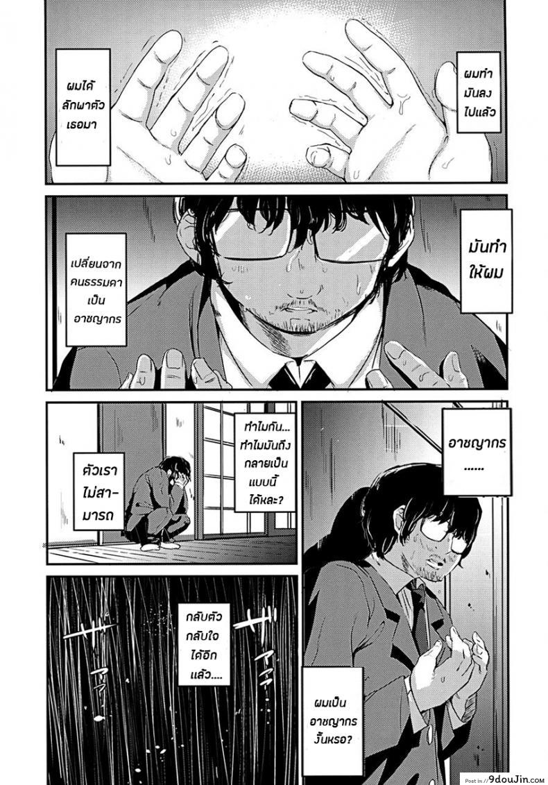 อ่านโดจิน ผมเป็นคนลักสาวน้อย [horonaminZ (horonamin)] Shoujo Terrarium ภาค 2 หน้าที่ 4