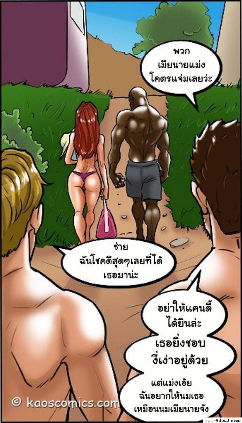 อ่านโดจิน FLEX APPEAL Ch.1 ภาค 2 อ่านฟรี หน้าที่ 74