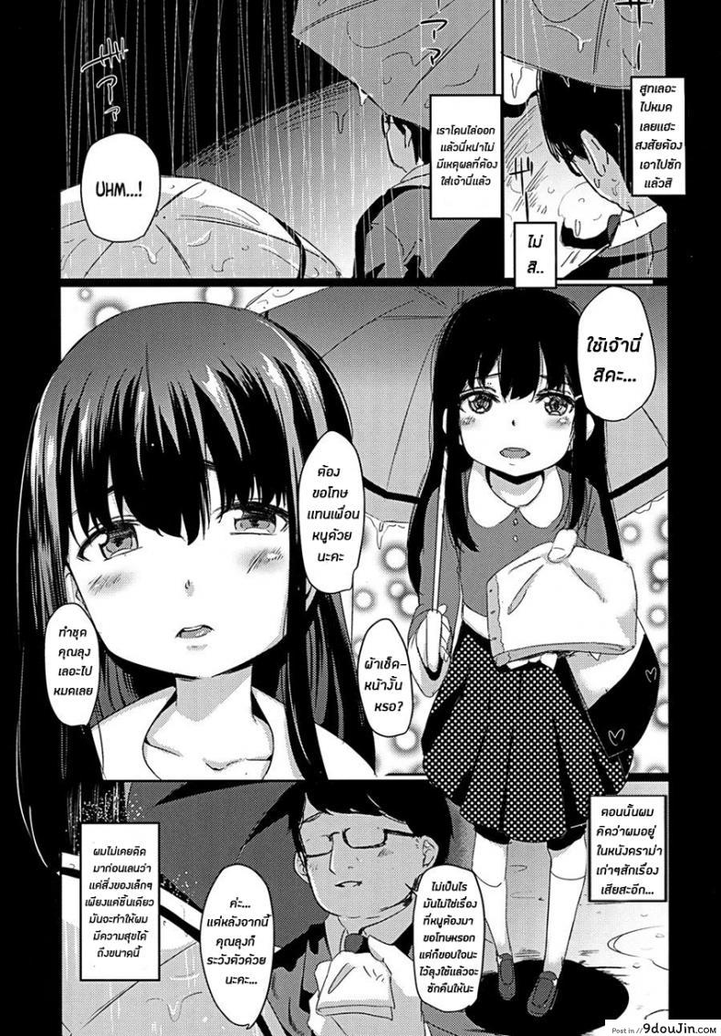 อ่านโดจิน ผมเป็นคนลักสาวน้อย [horonaminZ (horonamin)] Shoujo Terrarium ภาค 2 แปลไทย หน้าที่ 7