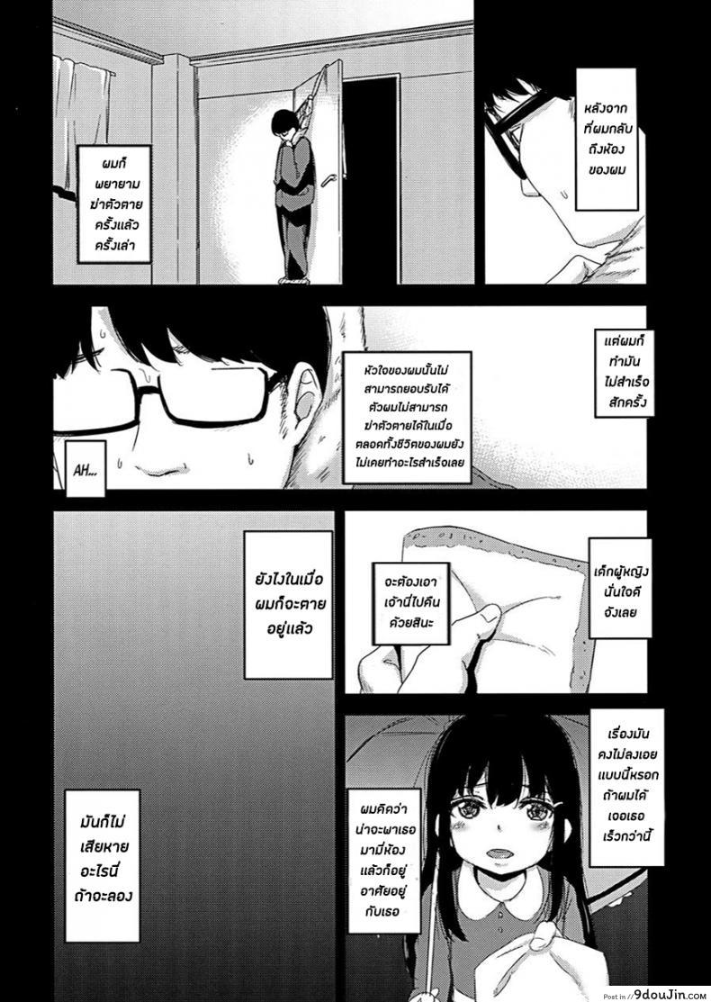 อ่านโดจิน ผมเป็นคนลักสาวน้อย [horonaminZ (horonamin)] Shoujo Terrarium ภาค 2 แปลไทย หน้าที่ 8