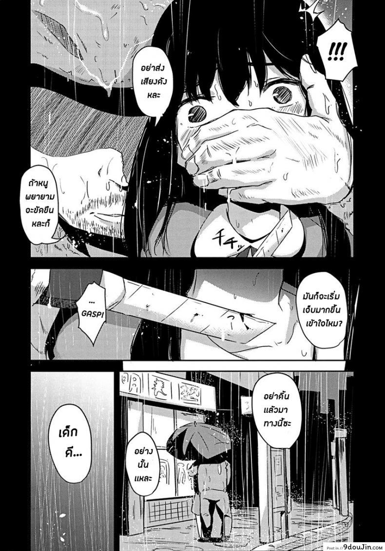 อ่านโดจิน ผมเป็นคนลักสาวน้อย [horonaminZ (horonamin)] Shoujo Terrarium ภาค 2 แปลไทย หน้าที่ 10
