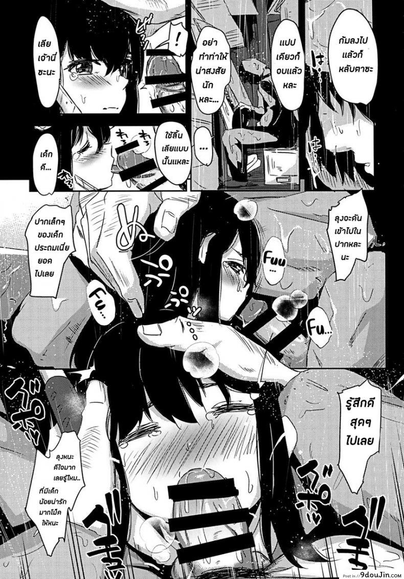 อ่านโดจิน ผมเป็นคนลักสาวน้อย [horonaminZ (horonamin)] Shoujo Terrarium ภาค 2 แปลไทย หน้าที่ 11