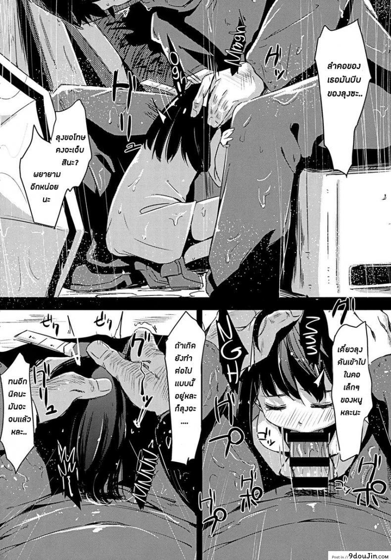 อ่านโดจิน ผมเป็นคนลักสาวน้อย [horonaminZ (horonamin)] Shoujo Terrarium ภาค 2 แปลไทย หน้าที่ 12