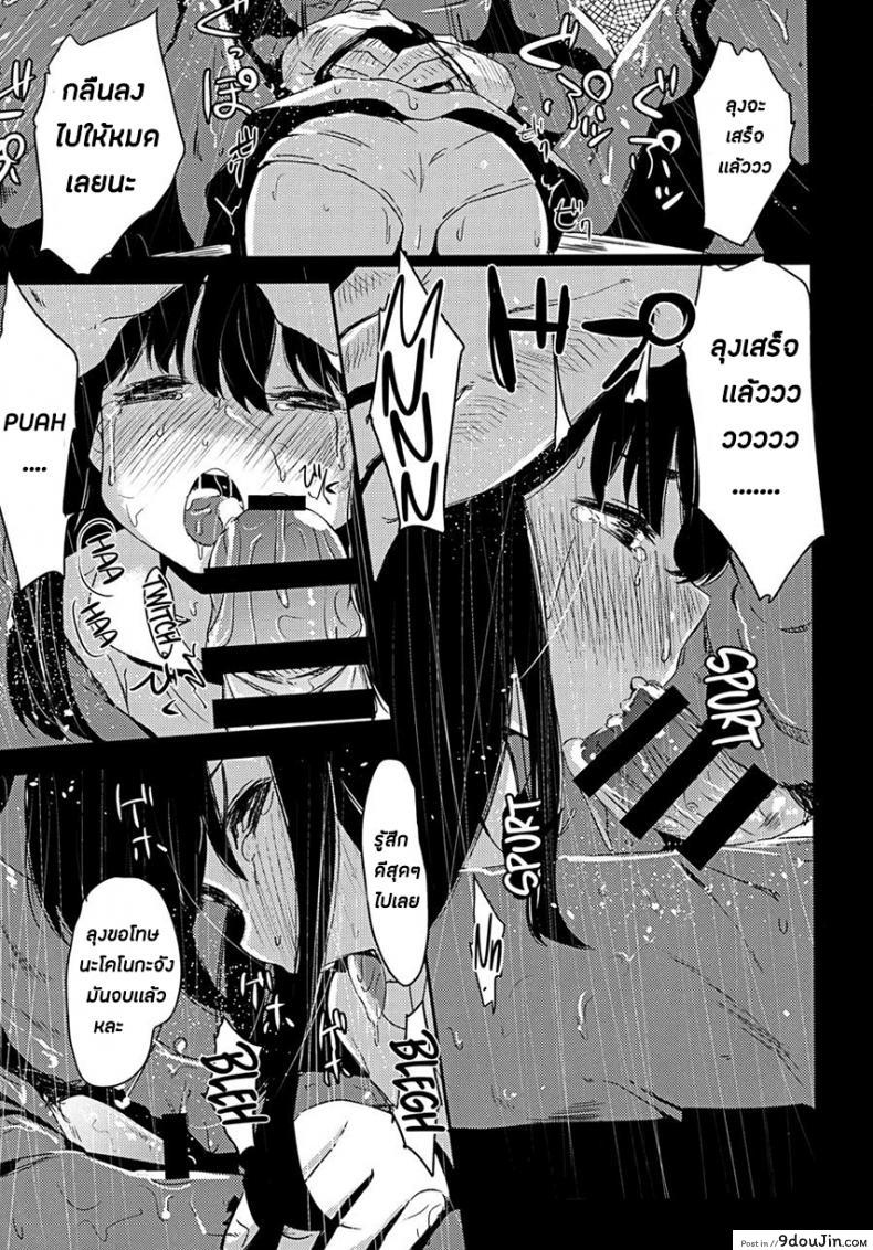 อ่านโดจิน ผมเป็นคนลักสาวน้อย [horonaminZ (horonamin)] Shoujo Terrarium ภาค 2 แปลไทย หน้าที่ 13