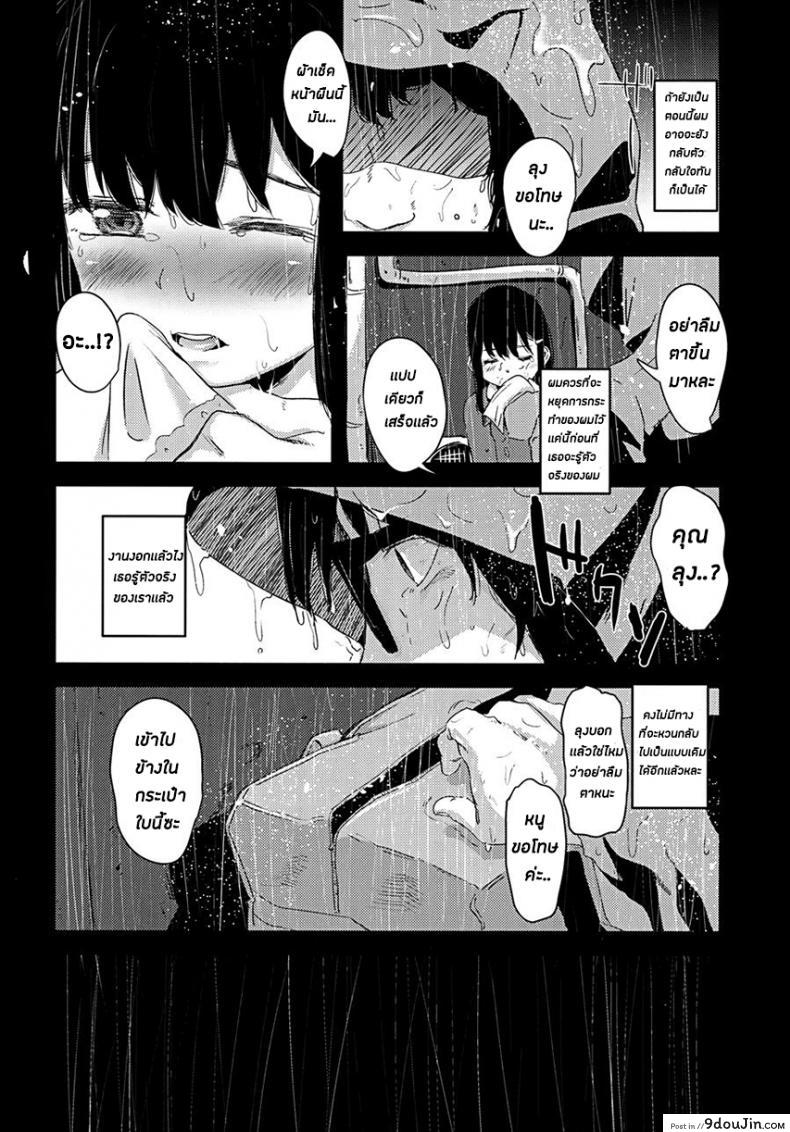 อ่านโดจิน ผมเป็นคนลักสาวน้อย [horonaminZ (horonamin)] Shoujo Terrarium ภาค 2 แปลไทย หน้าที่ 14