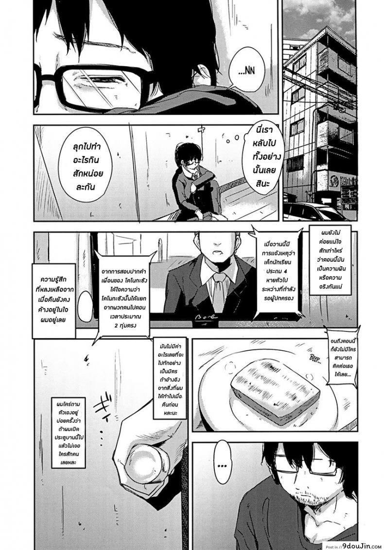 อ่านโดจิน ผมเป็นคนลักสาวน้อย [horonaminZ (horonamin)] Shoujo Terrarium ภาค 2 แปลไทย หน้าที่ 15