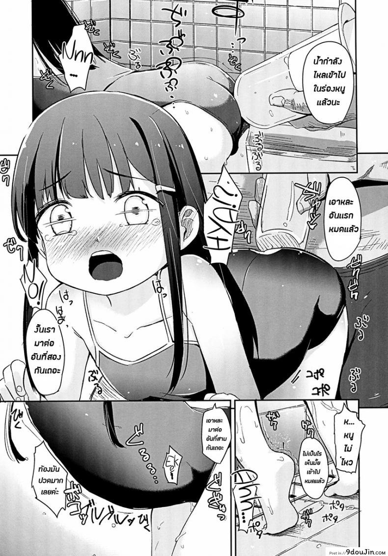 อ่านโดจิน ผมเป็นคนลักสาวน้อย [horonaminZ (horonamin)] Shoujo Terrarium ภาค 3 แปลไทย หน้าที่ 13