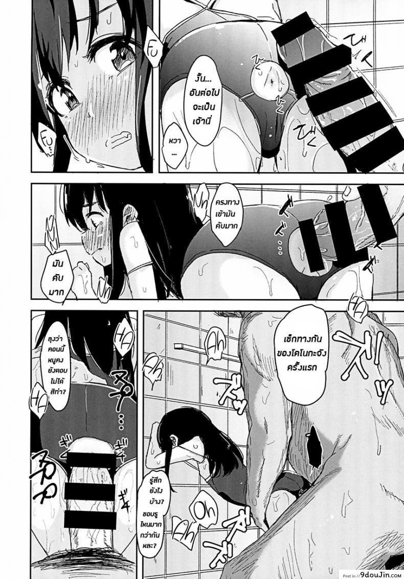 อ่านโดจิน ผมเป็นคนลักสาวน้อย [horonaminZ (horonamin)] Shoujo Terrarium ภาค 3 แปลไทย หน้าที่ 14