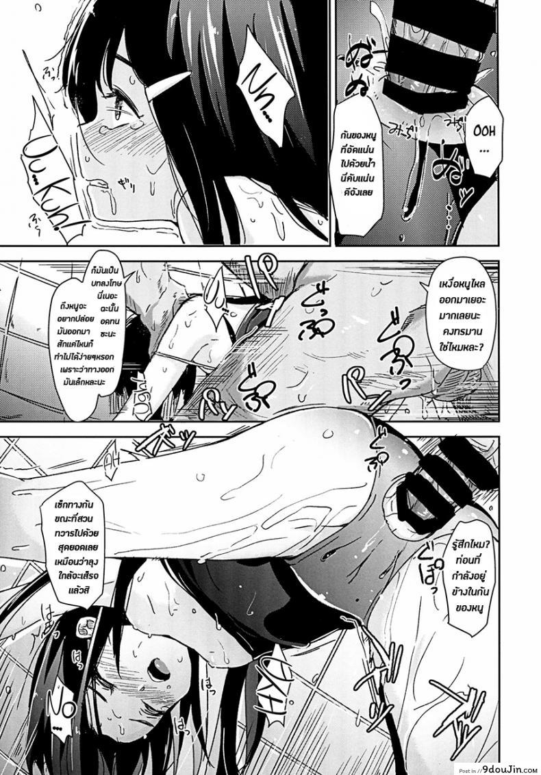 อ่านโดจิน ผมเป็นคนลักสาวน้อย [horonaminZ (horonamin)] Shoujo Terrarium ภาค 3 แปลไทย หน้าที่ 15