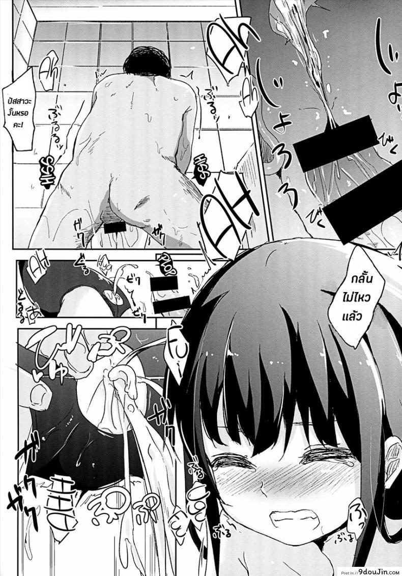 อ่านโดจิน ผมเป็นคนลักสาวน้อย [horonaminZ (horonamin)] Shoujo Terrarium ภาค 3 แปลไทย หน้าที่ 18
