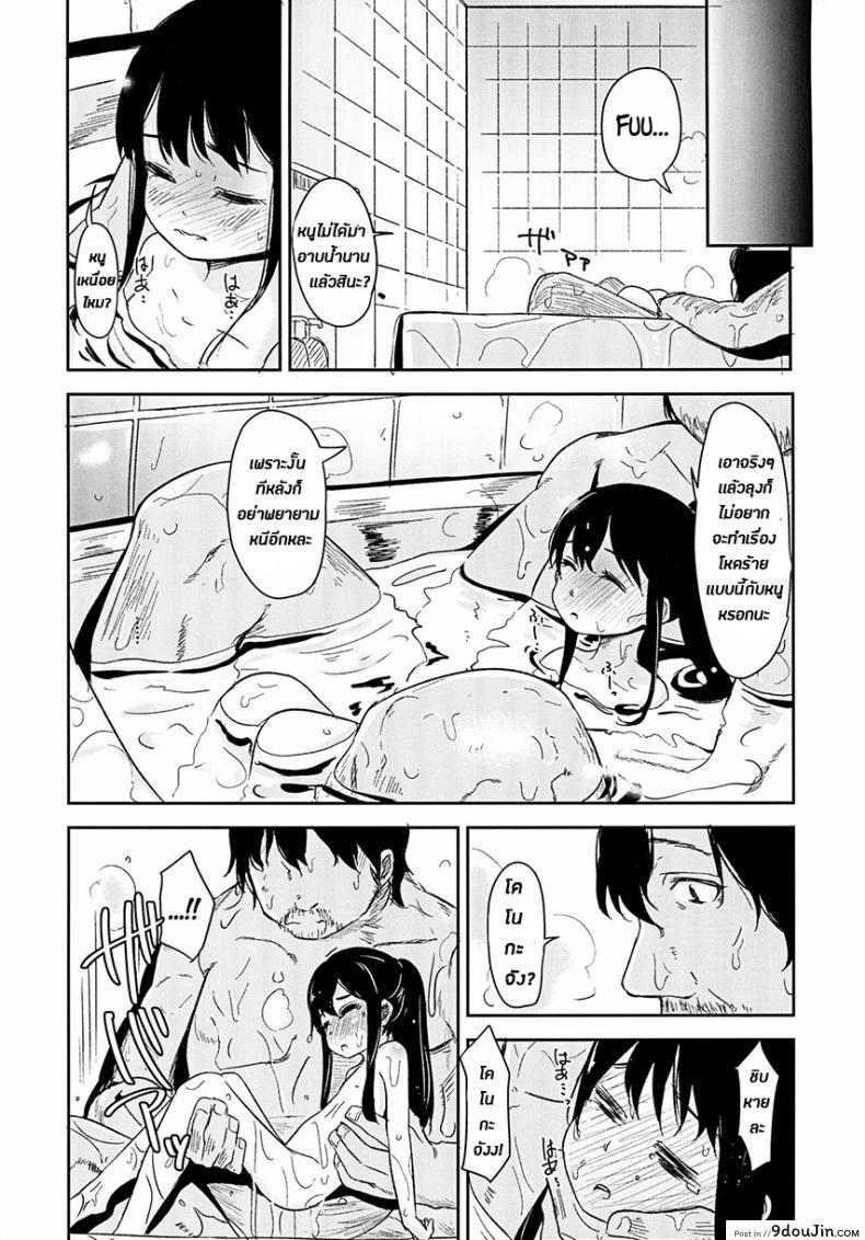 อ่านโดจิน ผมเป็นคนลักสาวน้อย [horonaminZ (horonamin)] Shoujo Terrarium ภาค 3 แปลไทย หน้าที่ 20