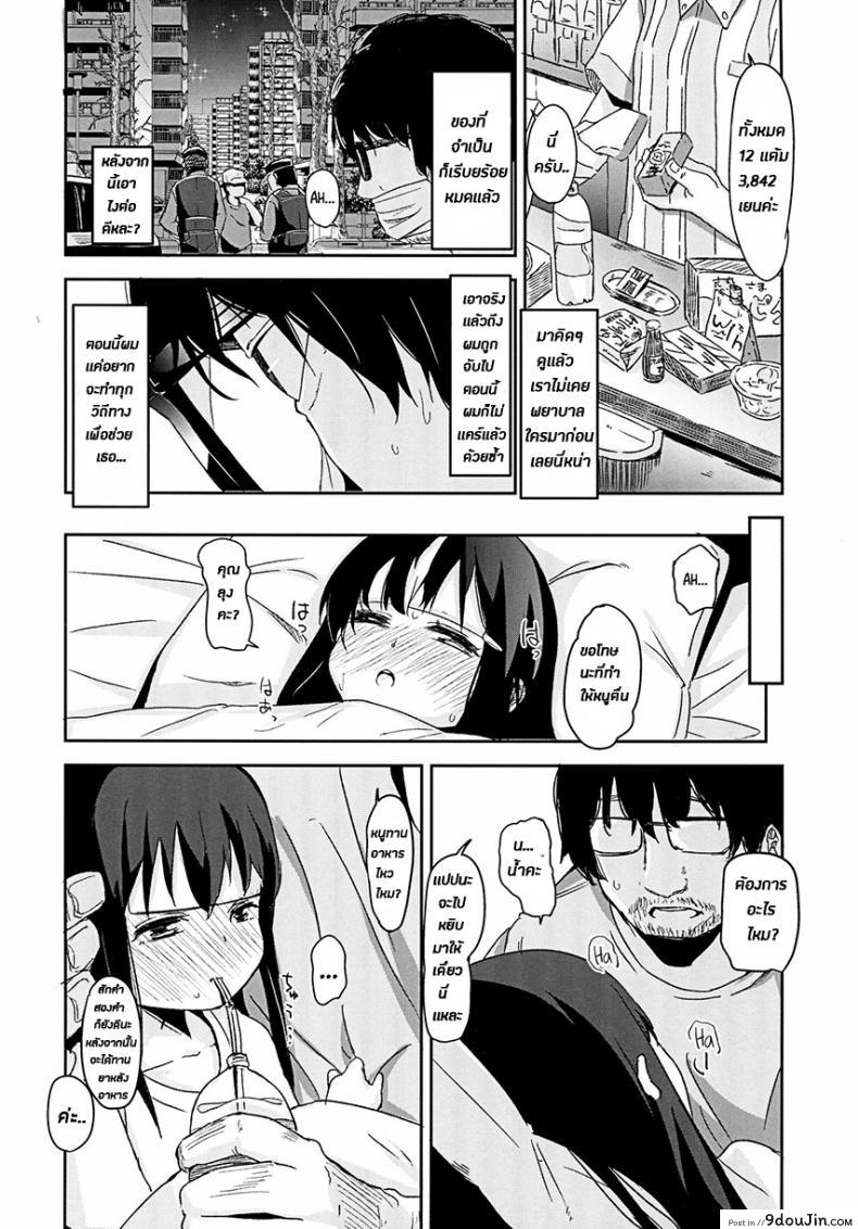 อ่านโดจิน ผมเป็นคนลักสาวน้อย [horonaminZ (horonamin)] Shoujo Terrarium ภาค 3 แปลไทย หน้าที่ 22