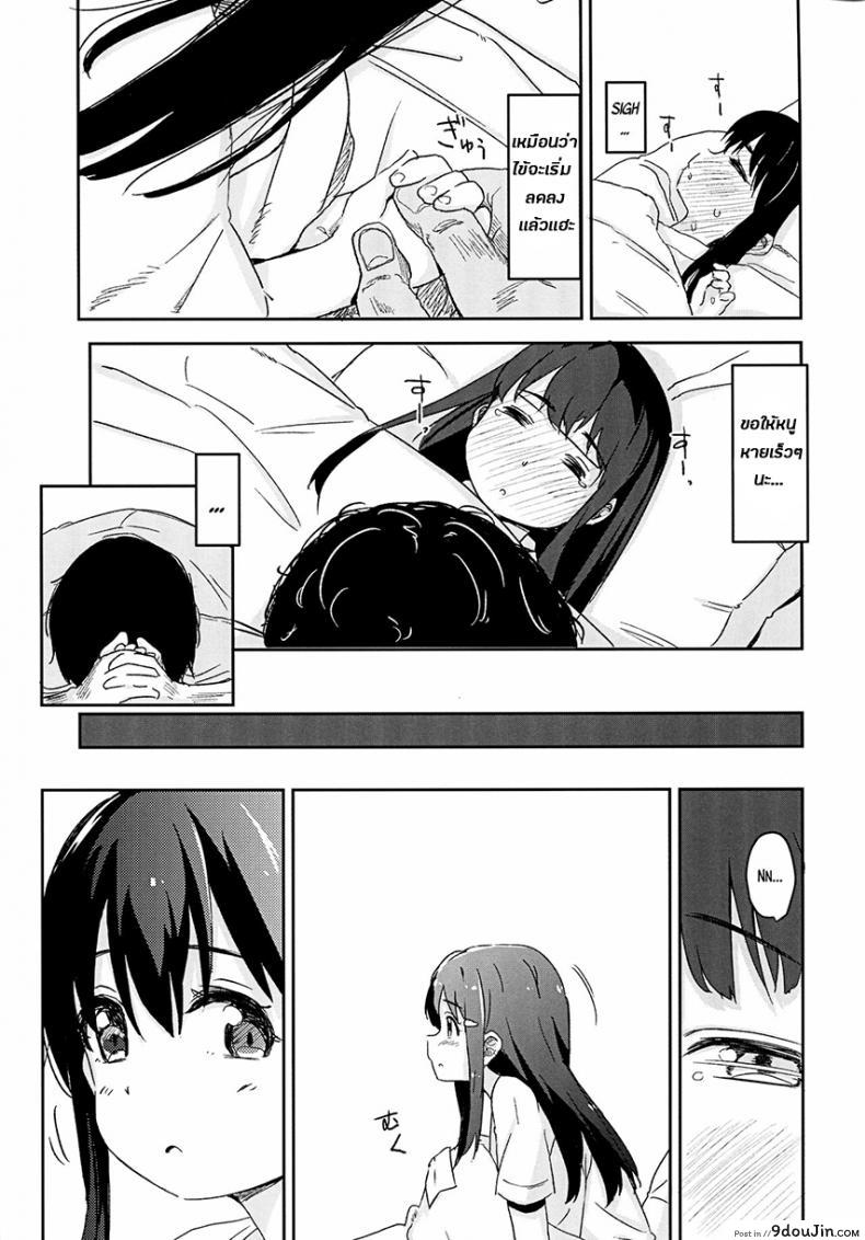 อ่านโดจิน ผมเป็นคนลักสาวน้อย [horonaminZ (horonamin)] Shoujo Terrarium ภาค 3 แปลไทย หน้าที่ 23