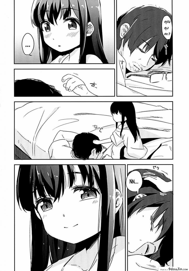 อ่านโดจิน ผมเป็นคนลักสาวน้อย [horonaminZ (horonamin)] Shoujo Terrarium ภาค 3 แปลไทย หน้าที่ 24