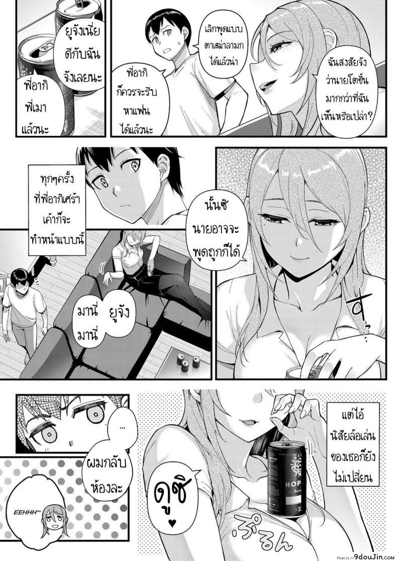 อ่านโดจิน ผมเปลี่ยนไปแล้ว [Matsuka] Dekiai x Shuuchaku Zenpen แปลไทย หน้าที่ 5