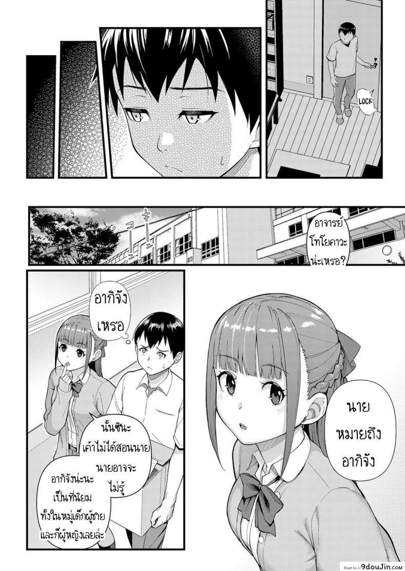 อ่านโดจิน ผมเปลี่ยนไปแล้ว [Matsuka] Dekiai x Shuuchaku Zenpen แปลไทย หน้าที่ 6