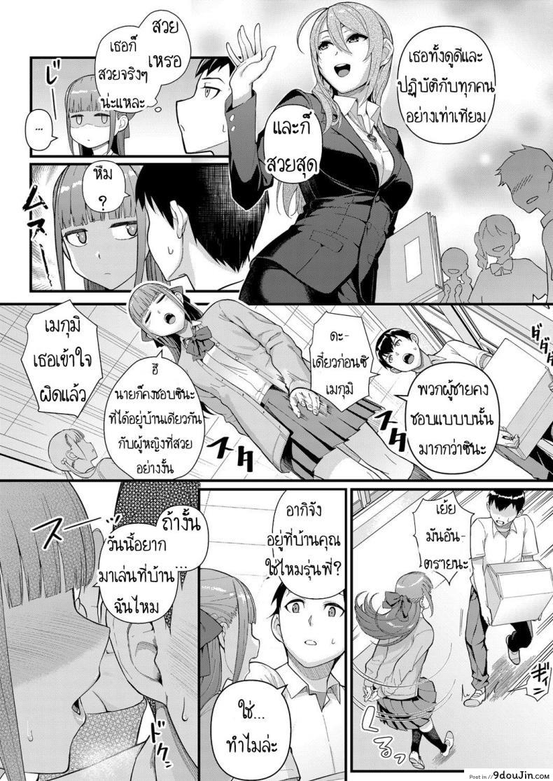 อ่านโดจิน ผมเปลี่ยนไปแล้ว [Matsuka] Dekiai x Shuuchaku Zenpen แปลไทย หน้าที่ 7