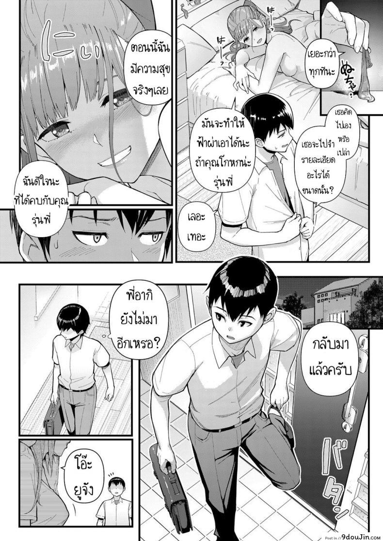 อ่านโดจิน ผมเปลี่ยนไปแล้ว [Matsuka] Dekiai x Shuuchaku Zenpen แปลไทย หน้าที่ 10