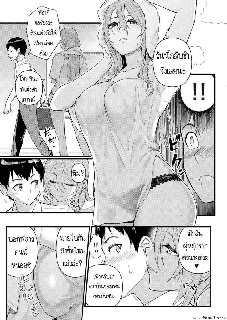 อ่านโดจิน ผมเปลี่ยนไปแล้ว [Matsuka] Dekiai x Shuuchaku Zenpen แปลไทย หน้าที่ 11