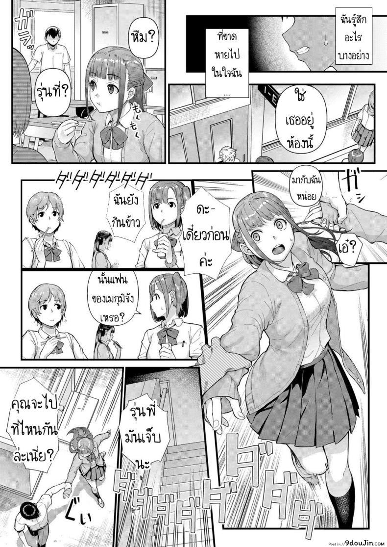 อ่านโดจิน ผมเปลี่ยนไปแล้ว [Matsuka] Dekiai x Shuuchaku Zenpen แปลไทย หน้าที่ 13